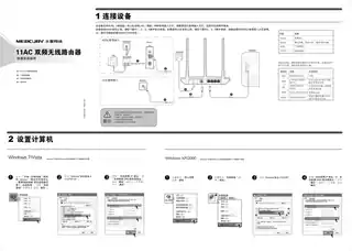 mercury水星MAC750R V2.0_1.0.0快速安装指南